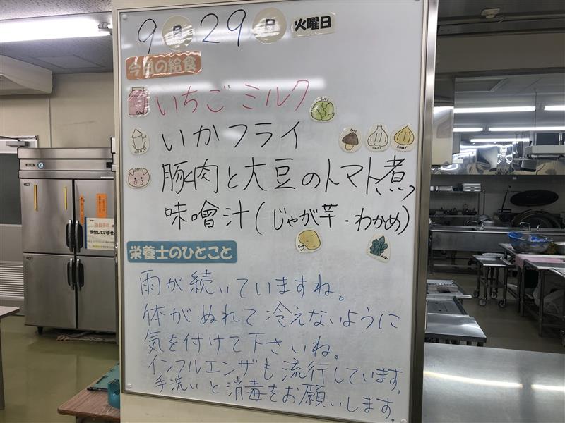 9月29日 (2)